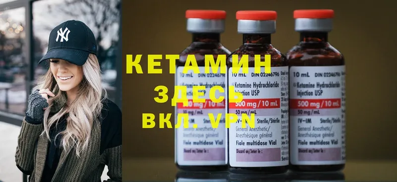 КЕТАМИН ketamine  сколько стоит  Зима 