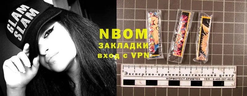 Марки N-bome 1,5мг  дарнет шоп  Зима 